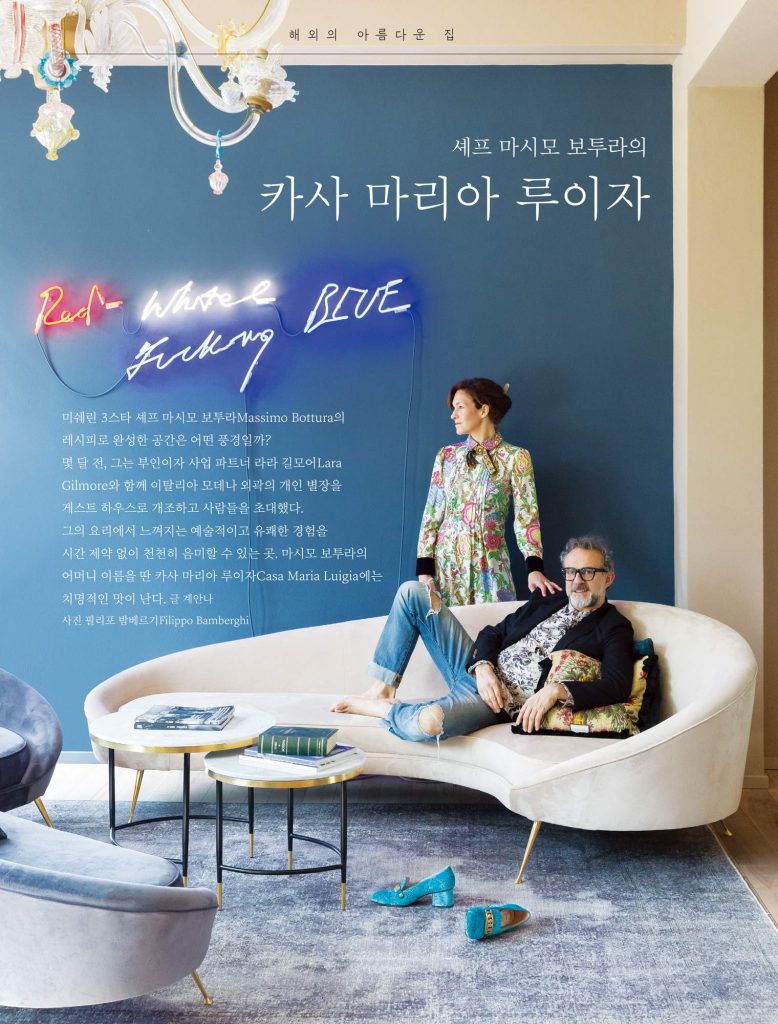 Design House Korea셰프 마시모 보투라의 카사 마리아 루이자